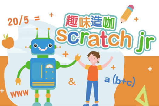 🧐不插電程式設計 & Scratch Junior